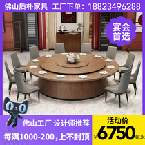 Hotel Dining Table Electric Big Round Table Commercial New Chinese Solid Wood Automatic Swivel Table Hotpot Table 15 20 20 Custom
