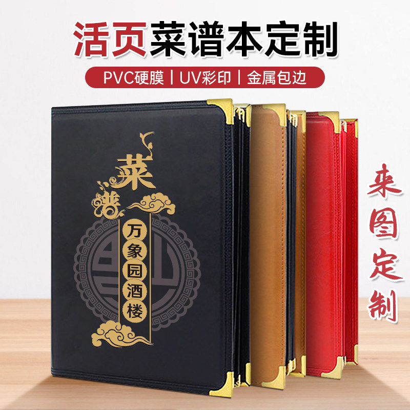 A4 transparent menu red cover 8 pages 16 sides transparent menu this recipe book blank cover multi-purpose this wine list 705A