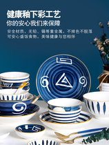 (Explosion recommended)Cha Jin family Japanese-style Qingyao and wind ceramic underglaze exquisite household tableware set