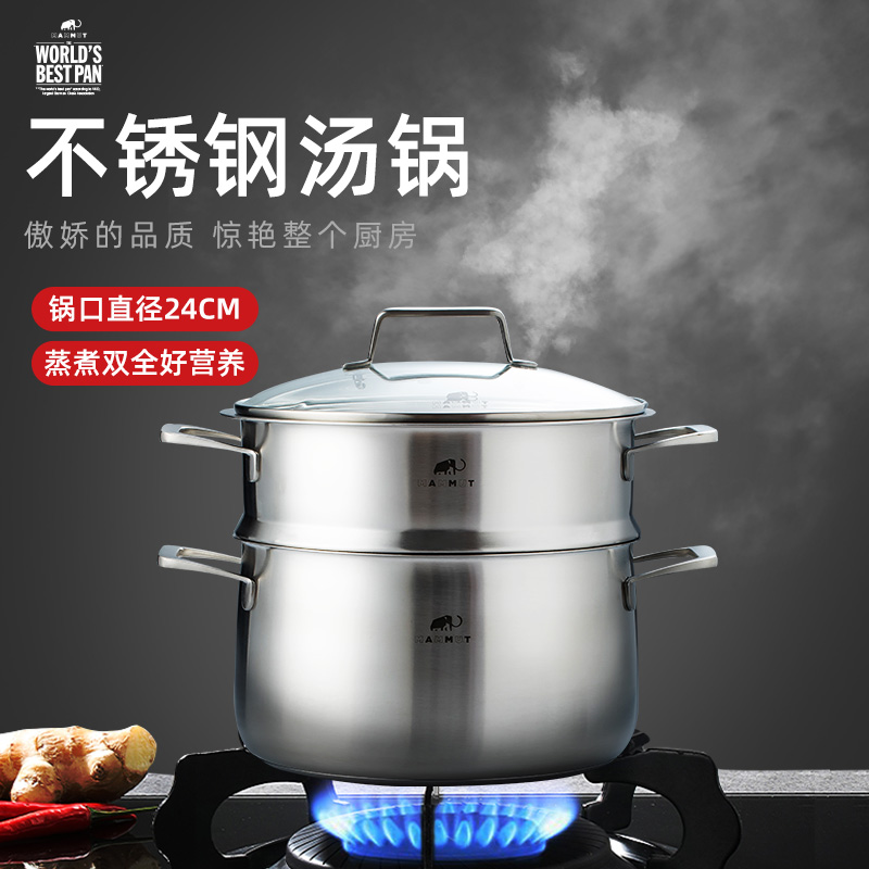 MAMMUT stainless steel binaural soup pot household gas induction cooker 304 food grade thickened steamer with cage one