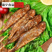  Small yellow fish skewers iron plate small meat skewers grilled ingredients Commercial fried skewers fragrant frozen fresh yellow croaker 400 skewers