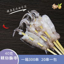  Large squid plate skewers 40 grams a skewer of squid meat Squid skewers squid whisker skewers fresh frozen 300 skewers a piece