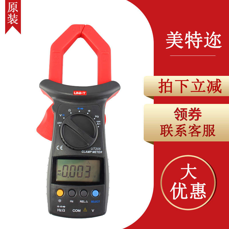 Uliid UT205 UT206 UT206 UT206A UT206A 207A 208A 209A 209A pincer Form-Taobao