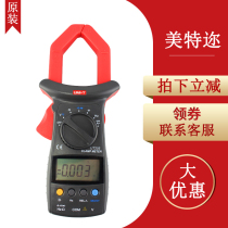 Ulilid UT205 UT206 UT206 UT206A UT206A 207A 208A 209A 209A pincer form