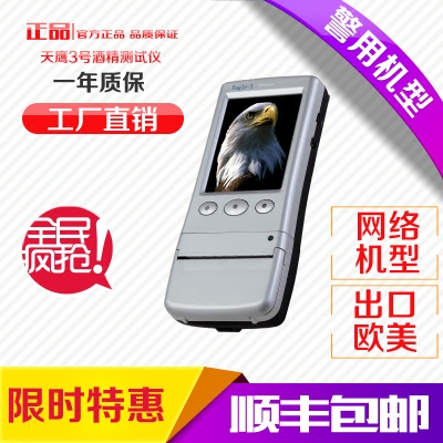 Sky Eagle 3 alcohol detector Eagle-3 Alcohol Concentration Tester Sky Hawk 3 Wine Measuring Instrument with print-Taobao