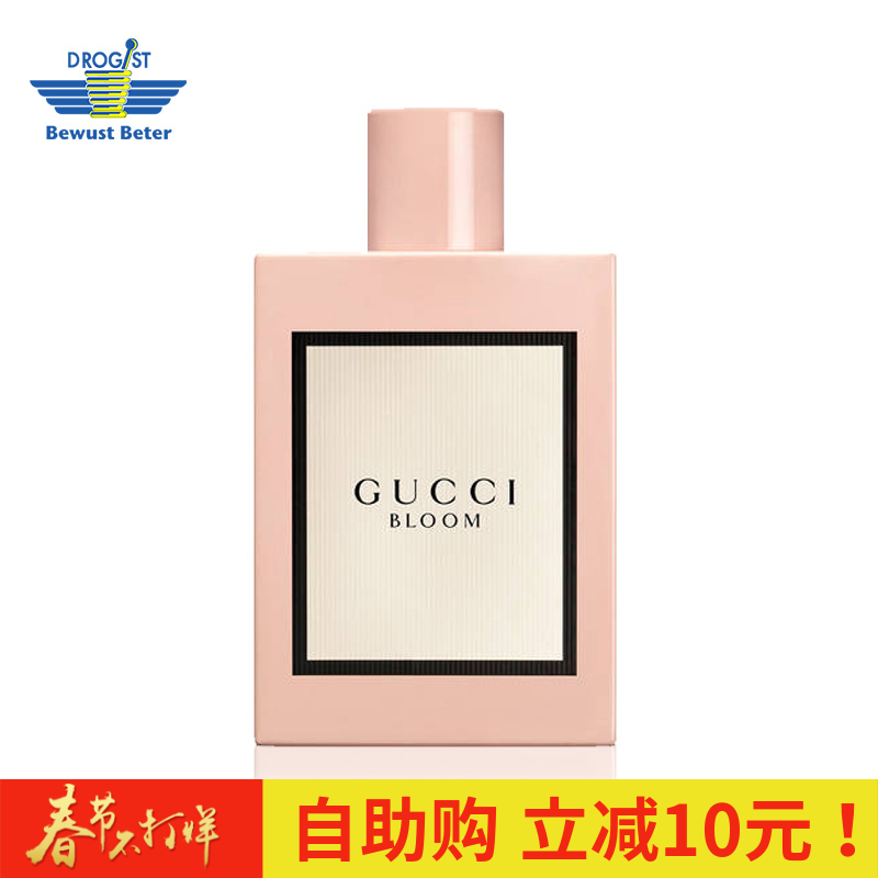 Gucci/古奇Bloom花悦绽放女士持久香水淡香精 EDP50ml 浪漫花香
