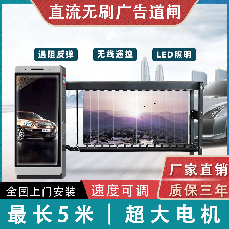 Advertising Fence Machine Shutter Flipped with Power Smart Plate Recognition All Bluetooth System One-Rod Accessories