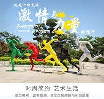 Outdoor Park Forest Landscape District school sports square glass fiber reinforced plastic abstract running sports figure sculpture ornaments