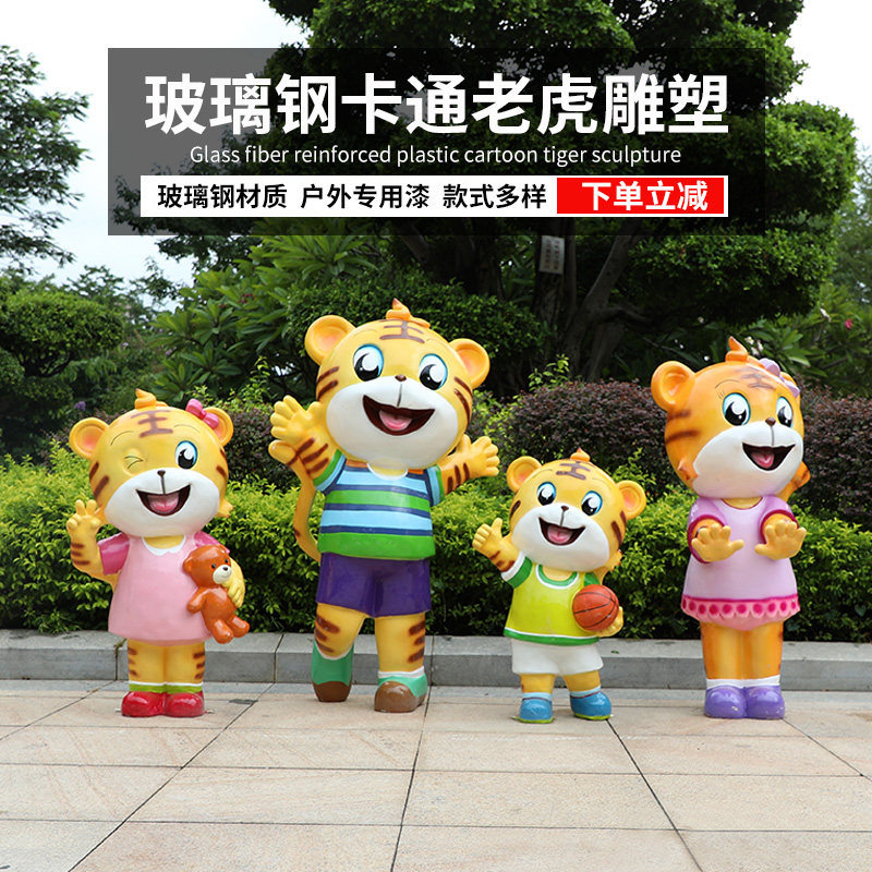 Outdoor Cartoon Tiger Glass Fiber White Gold Tiger Year Emulation Animal Sculptures Merchants City Kindergarten Sample House Display Center Decorations