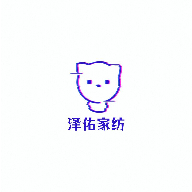 泽佑家纺