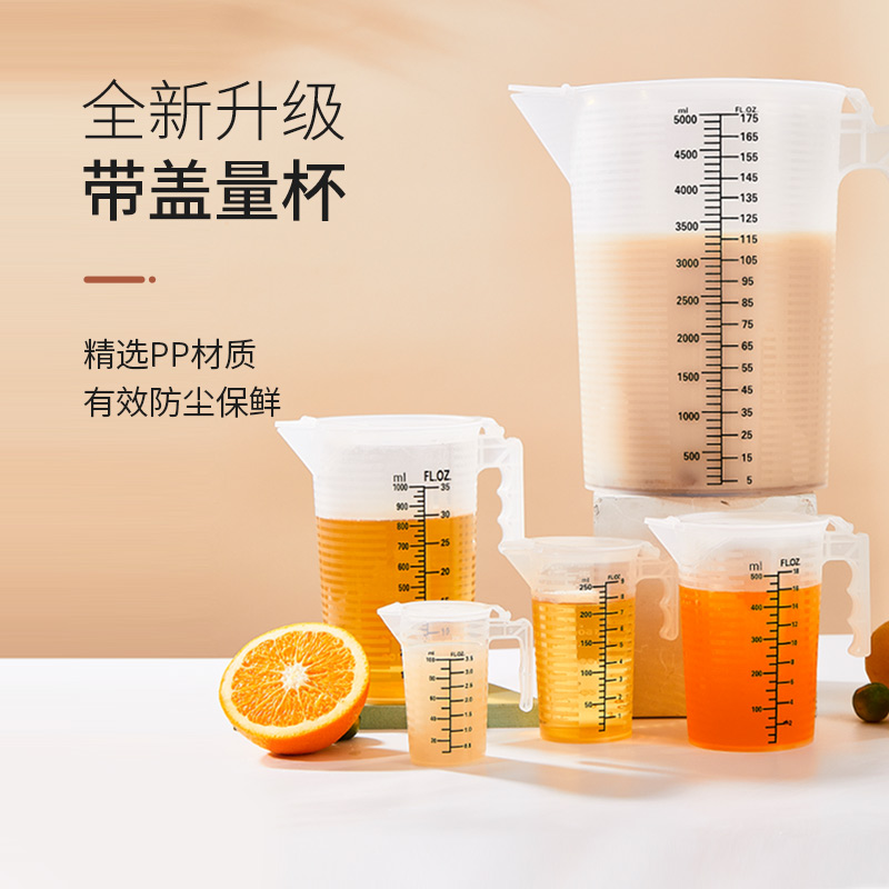 Measuring cup with scale plastic cup household 5000ml baking milk tea shop supplies large-capacity measuring cylinder ml cup commercial
