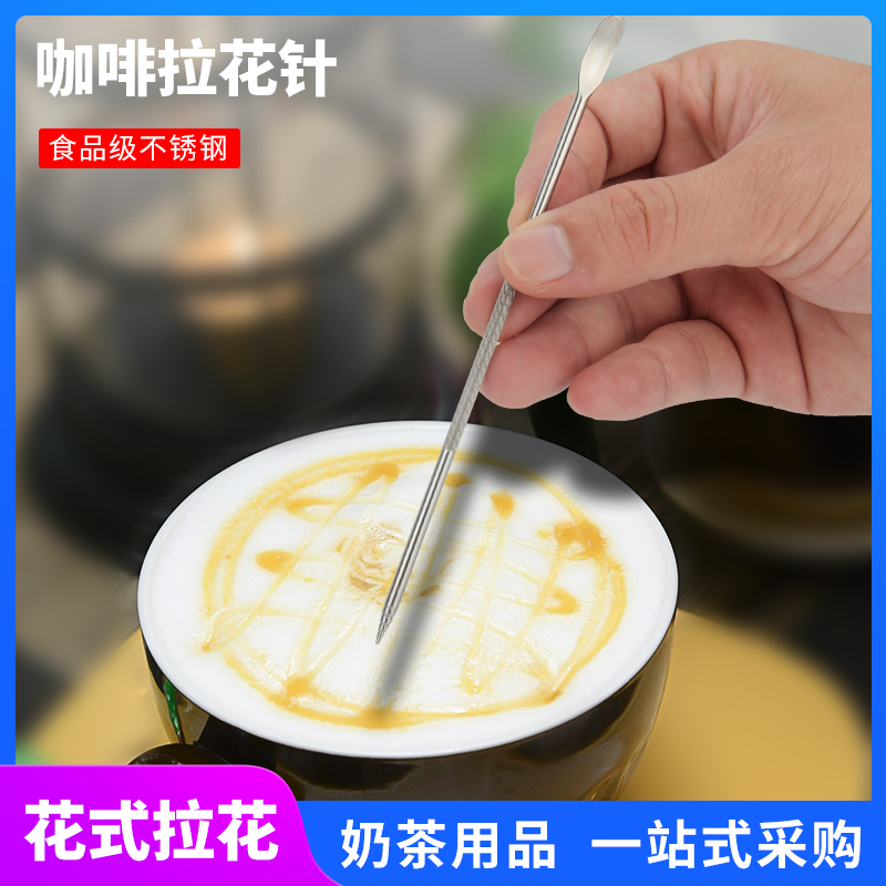 Stainless Steel Coffee Raffin Needle Coffee Sculpture Flower Stick Flower Stick Flower Style Coffee Special Carved Flower Needle Coffee Molds
