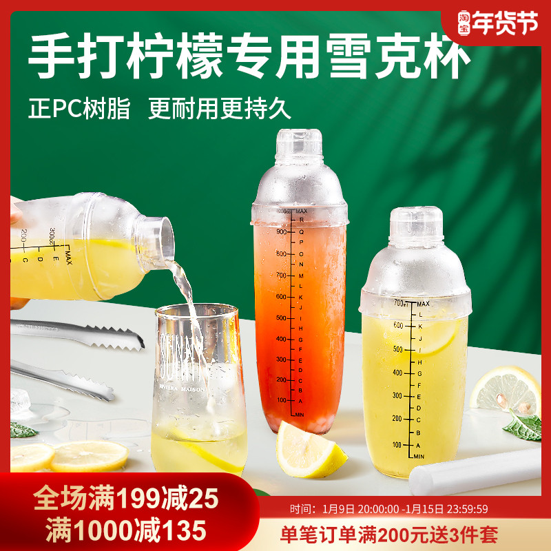 Snow Cup hand crank with scale snow kettle shaker set milk tea shop supplies lemon tea special shaking Cup tool