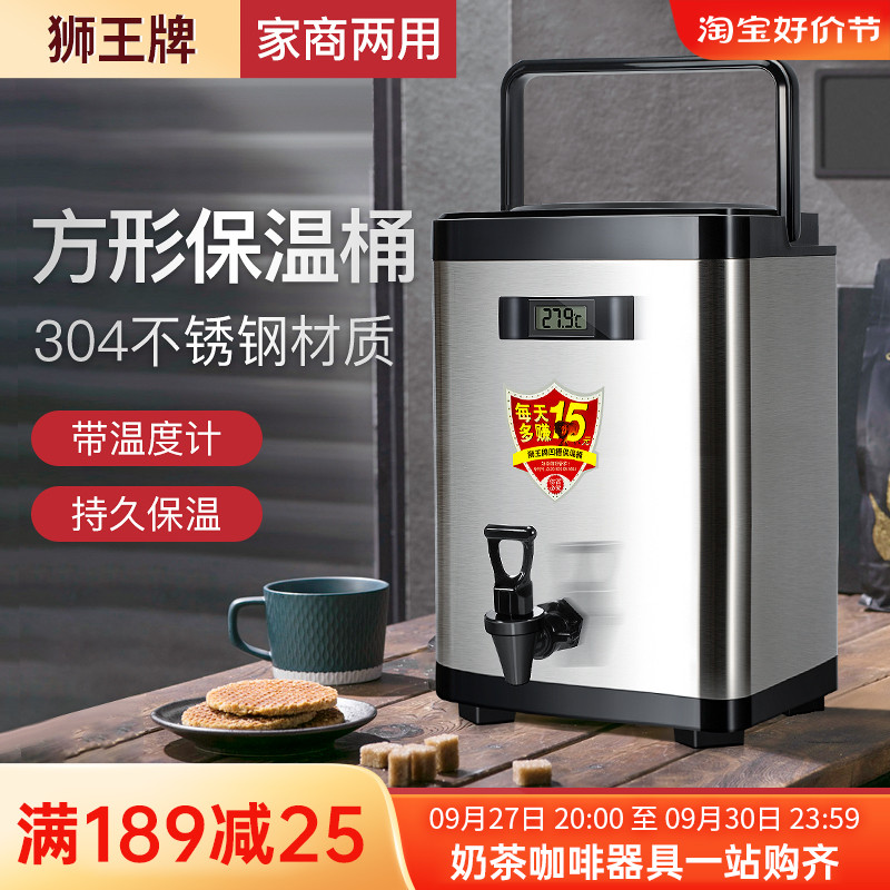 Square milk tea insulated barrel with temperature table stainless steel commercial large capacity 10 liters double layer bartender and hot milk tea shop-Taobao