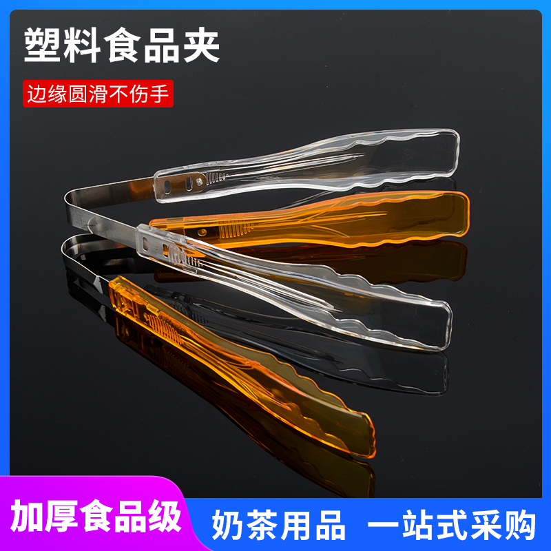 Thickened PC Plastic Bread Clip Food Clip Buffet Lunch Clip Transparent Orange Food Clip Kitchen Baker Pastry Clips