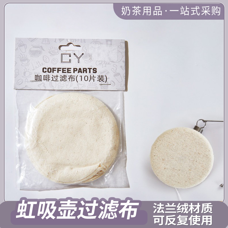 Siphon Pot Filter Cloth Belgian Coffee Powder Mesh Paper Flannel Cotton 10-Piece Set Universal Appliance Accessories
