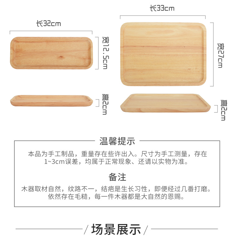 Khay gỗ Nhật Bản gỗ cao su hình chữ nhật đĩa vuông nhà hàng khách sạn nhà hàng đĩa gỗ tấm trái cây khay trà - Tấm khay trà bằng gỗ