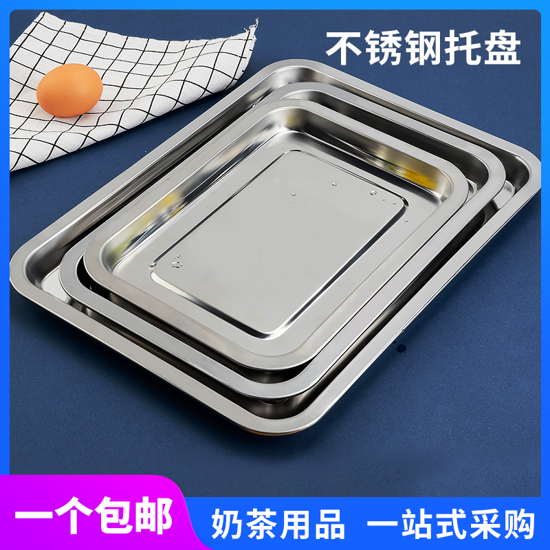 Stainless Steel Entrusted Tray Rectangular Drain Pan Drain Pan Thickened Canteen Dinner Plate Barbecue Iron Plate Meal Dish Square Pan
