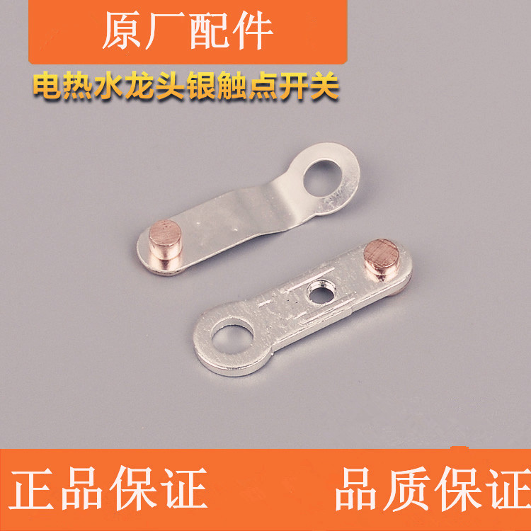 Instant Hot Water Faucet Accessories Bronze Silver Contact Silver Contact Piece Open