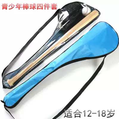 Cen Cen youth baseball set Softball full set of equipment Baseball bat Baseball bat Gloves Baseball