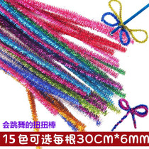 Handmade color twist stick kindergarten childrens puzzle DIY production materials Wavy hair root velvet strip glitter strip