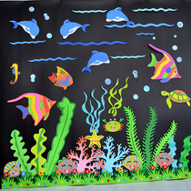 Kindergarten Foam wall stickers 3D Lenticular stickers Seagrass Coral aquatic plants Underwater world School classroom blackboard decoration