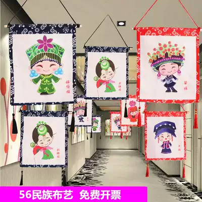 Kindergarten decoration 56 ethnic fabrics Hanging ornaments Hanging wall environment decoration Air creative pendant hanging objects