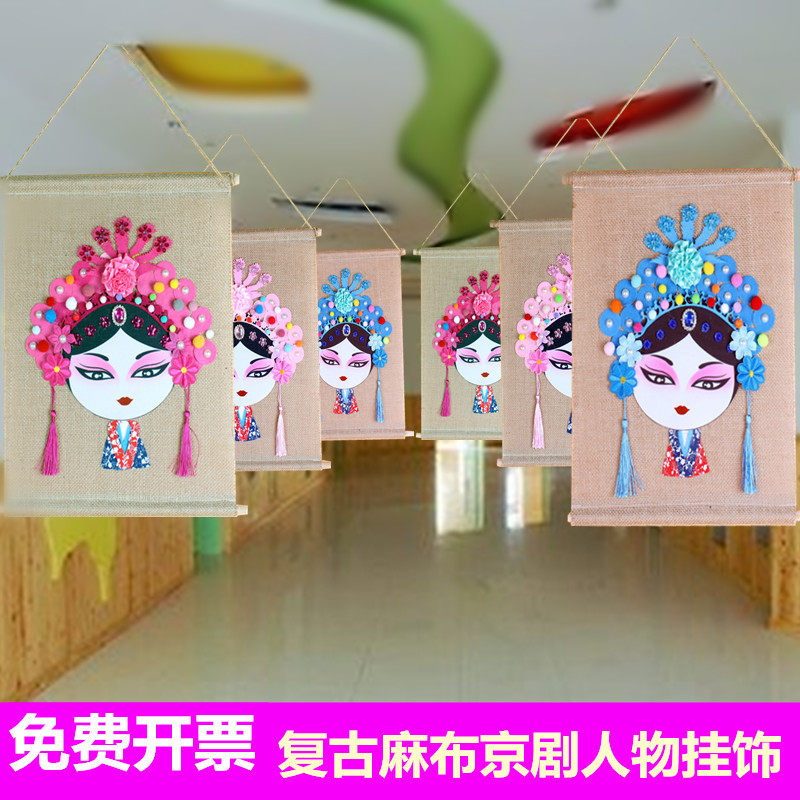 Kindergarten decoration hanging decoration retro style Hemp Cloth Peking Opera Characters Elementary School Classroom Hallway Wall Senteo Ring-wound Pendant Accessories