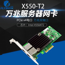 intel X550AT2 core PCI-Ex4 double mouth 10G 10000 trillion electrical outlet server network card X550-T2 with X540