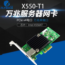 X550-T1 X550-T1 PCI-Ex4 10000 trillion single-electric port server network card Intel X550AT chip group hui