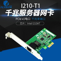 Single port one thousand trillion electrical port network card INTEL chip I210-T1 Desktop PCIE network card