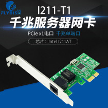 NA211-T1 NA211-T1 PCI-Ex1 one thousand trillion single-electric port server network card Intel I211AT chip soft routing
