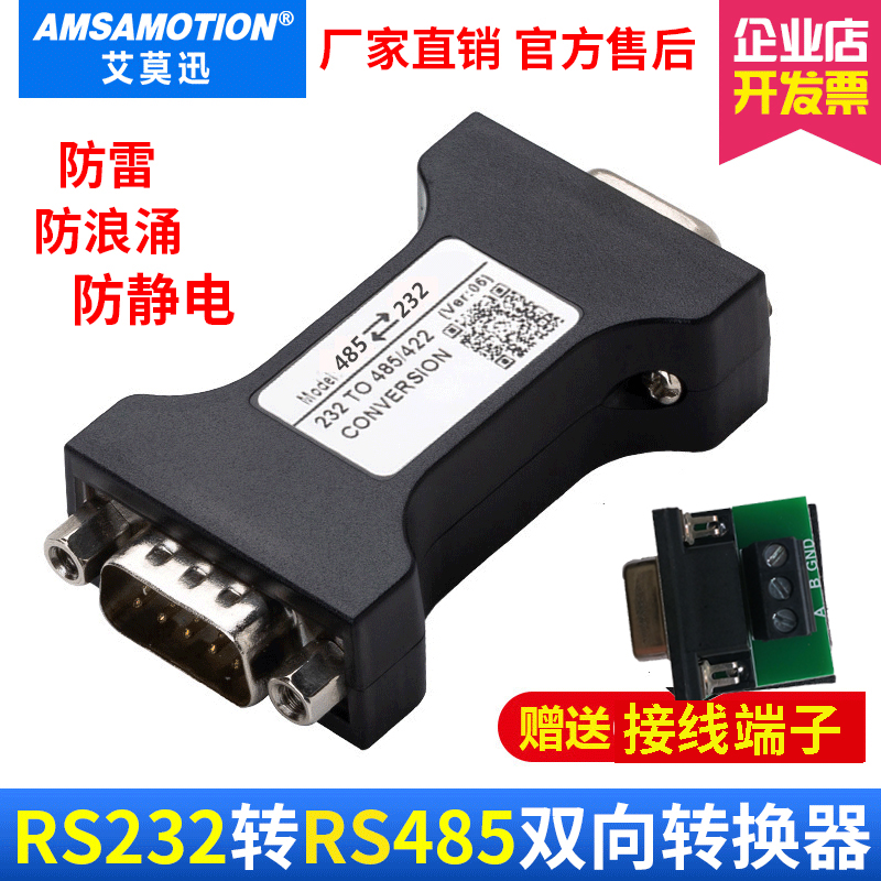 Aimo Xun RS232 turns RS485 passive bidirectional converter serial port protocol module RS232 turns RS485