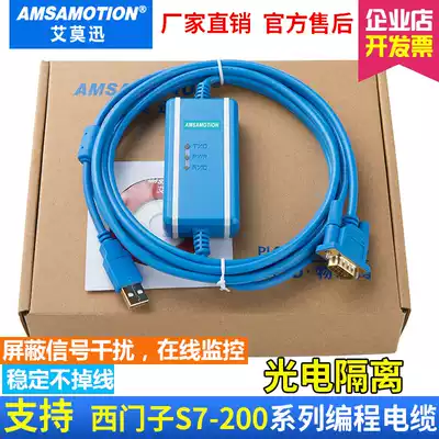 Siemens S7-200PLC programming cable data download line USB to PPI communication line USB-PPI