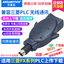Compatible with Mitsubishi PLC programming cable FX series download cable wireless wifi compatible with Mitsubishi plc wireless programmer