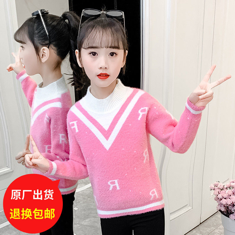 Girl Sweater Autumn Winter Clothing 2022 New YangtCUHK Fairy Water Mink Suede Net Red Knit Undershirt Spring Autumn