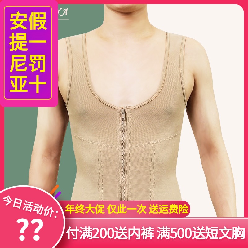 Antinia men's waist clip slimming beer belly closing artifact correction hump back body body manager