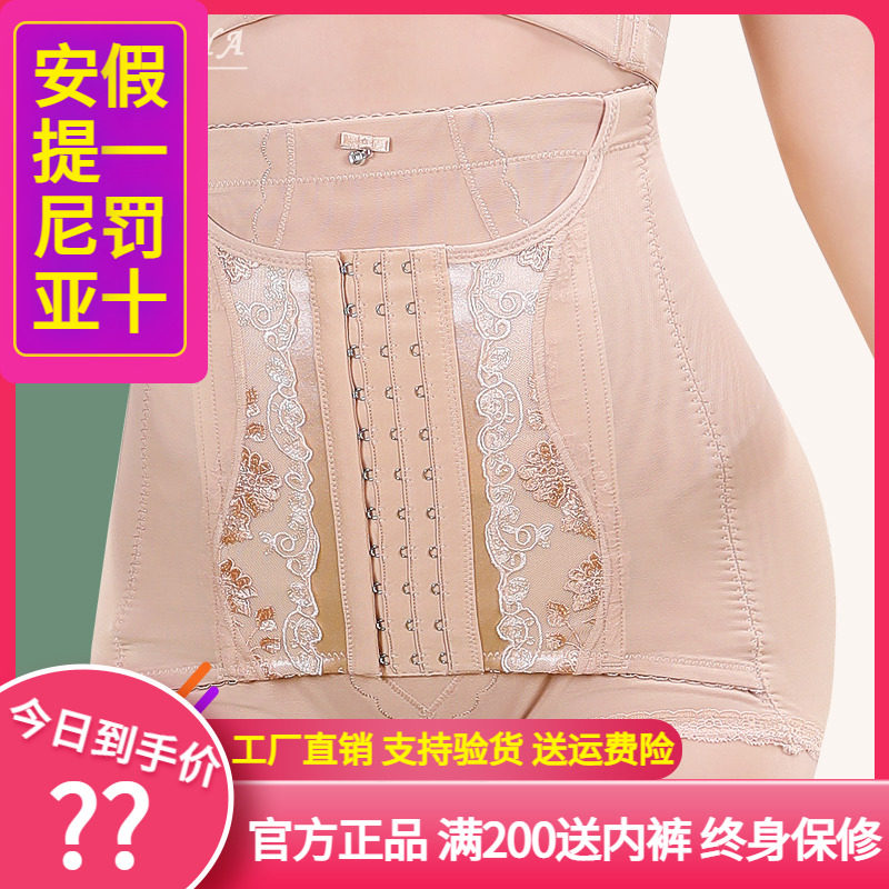Antinia corset pants women's small belly strong body sculpting pants shaping corset belt waist belt hip-lifting trousers