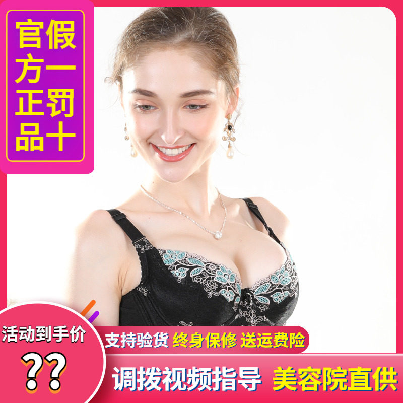 Antinia Zhen love Personal material manager Short text plethora Breast Poly-Type-up Breast Underwear Woman Thin-Taobao