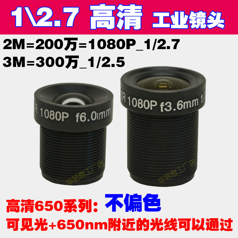 1080P HD 650 unbiased color 3 6mm industrial camera 3 million wide-angle 150-degree camera video M12 lens