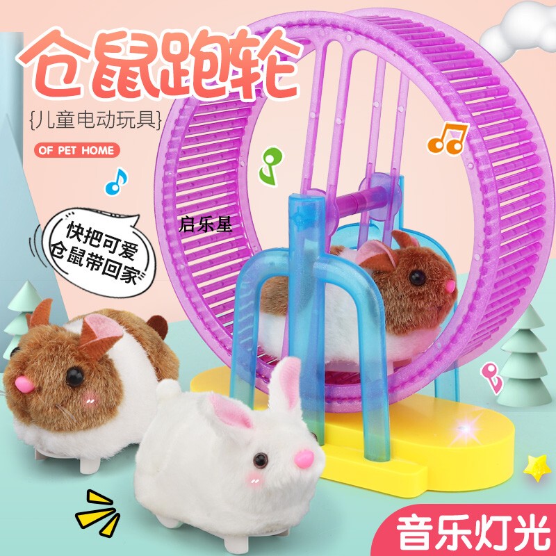 Electric Hamster Claw Machine Plush Toy, Tiktok Popular Children's Educational Cat Toy, Year of the Rat Gift