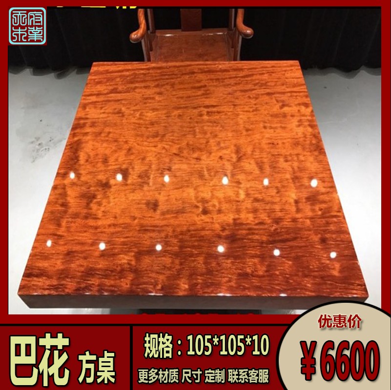 Bahua Square Table Solid Wood Okan Large Plate Table Tea Table Dinner Table Casual Meeting Guest Tea Table Boss Table Desk Classical Tea Table