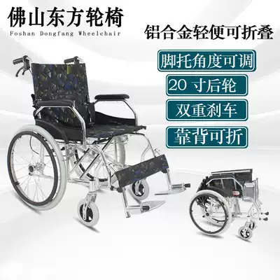 Foshan folding aluminum alloy wheelchair portable lightweight travel ultra-light small elderly hand push adult scooter solid tire