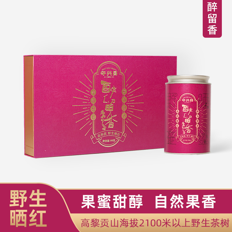 [Hot-Selling Black Tea for 7 Years] 2025 Drunken Fragrance Wild Sun-Red Canned 90g Gift Box 64g