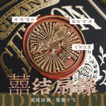 Mandarin duck Yu Fei Xi Jiefang Spring Festival Yingchun Wenren Fan Ai Tan back to the hot paint seal collection chapter