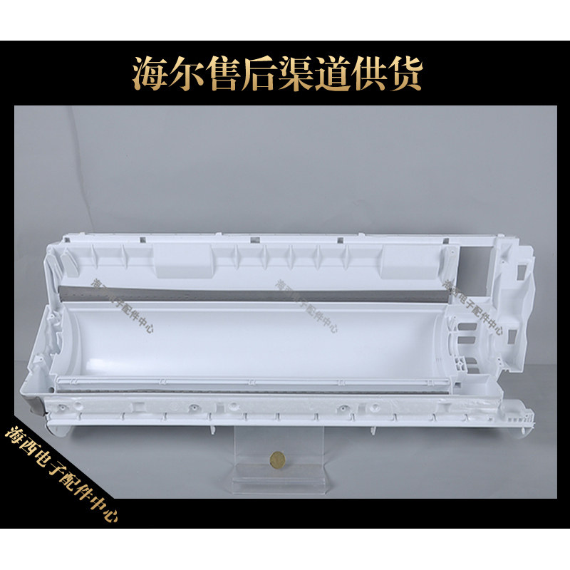 Suitable for Haier air conditioner accessories water tray skeleton assembly internal unit back fixed bottom plate bracket 0010878383