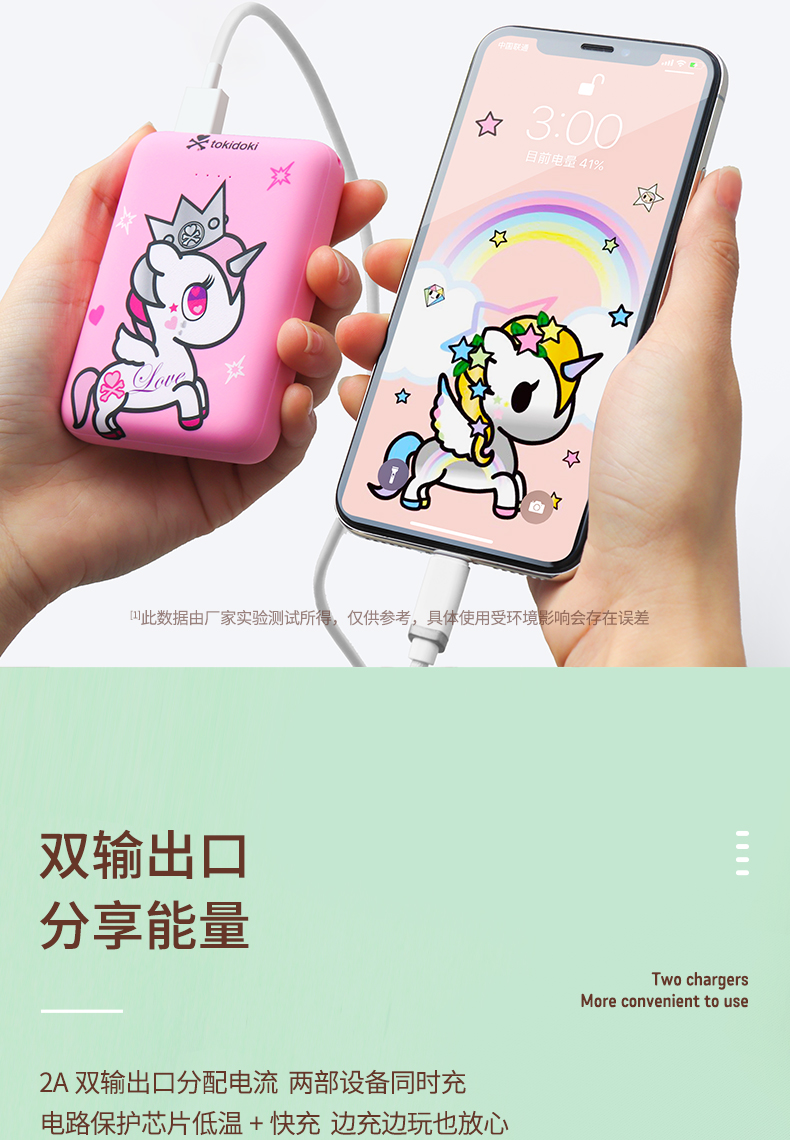 Quảng cáo Qi Duoqi Tokidoki Unicorn siêu nhỏ điện thoại di động cổng USB sạc khá nhanh phổ kho báu sạc kép - Ngân hàng điện thoại di động sạc dự phòng hoco 30000mah