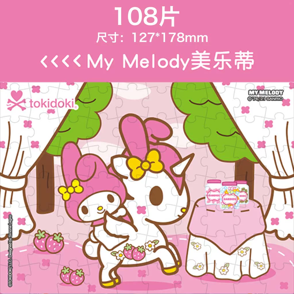 Sanrio, головоломка-мультфильм, умная игрушка, единорог