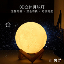 The moon lamp sends a girl girlfriend a romantic heart a practical gift a couple of girlfriends a creative birthday gift