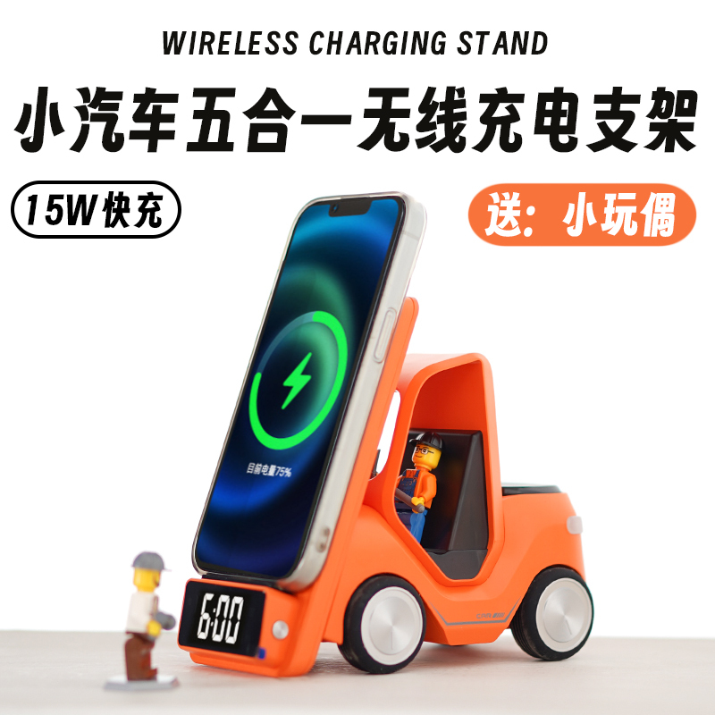 Wireless Charger Apple Huawei Forklift Desktop Phone Holder Creative Fast Charging iPhone 16 Universal Base